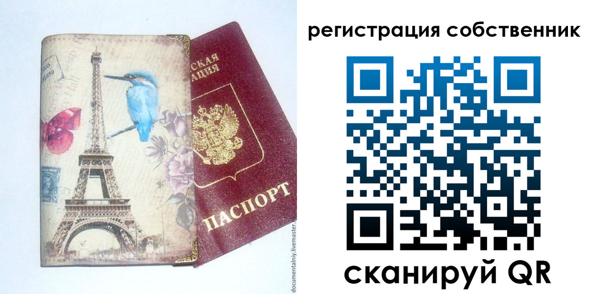 прописка для кредита в Кызыле