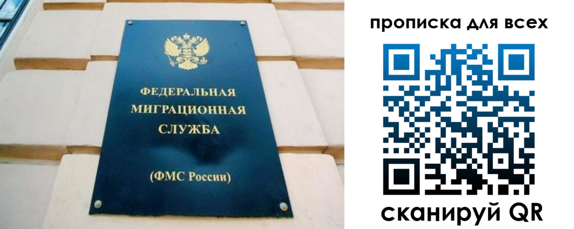 временная прописка в Кызыле