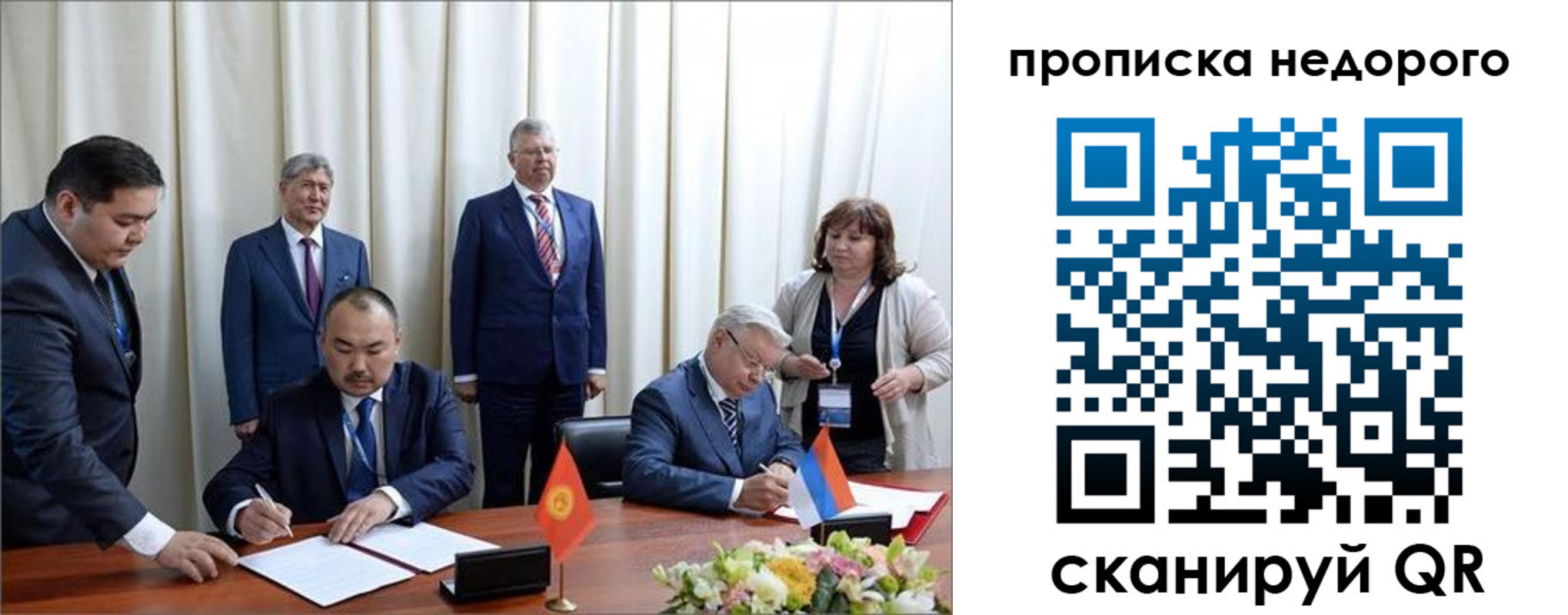 пропишу в квартире в Кызыле