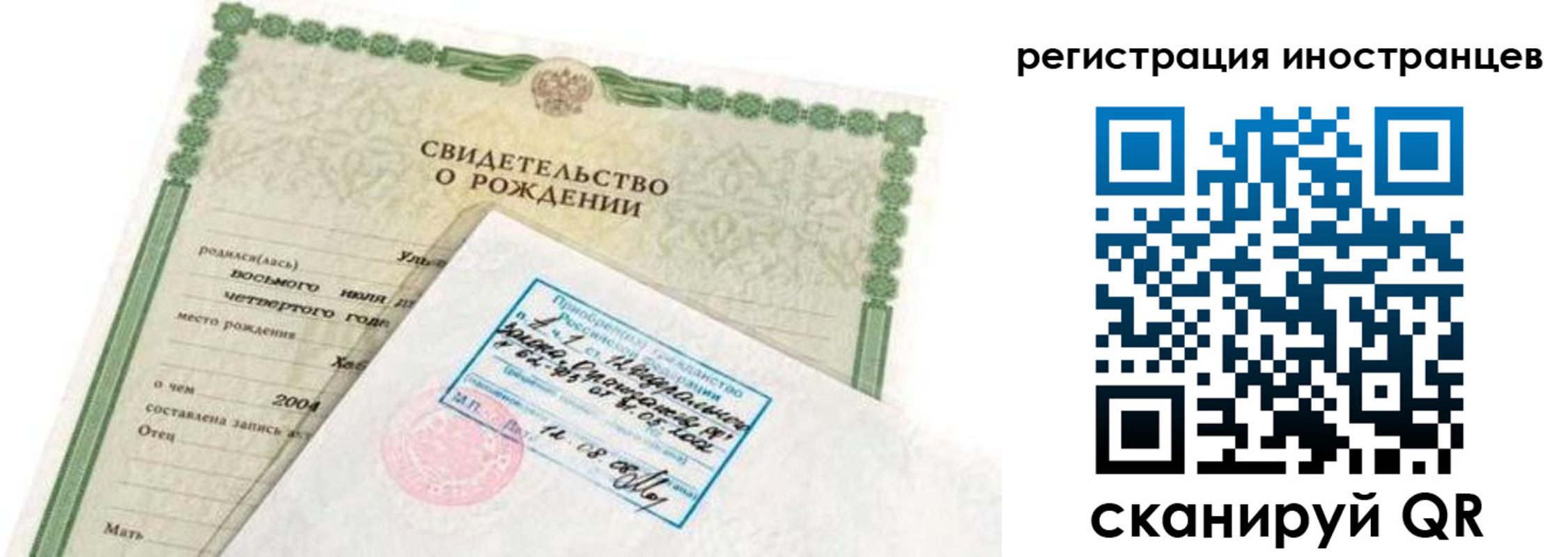 временная регистрация законно в Кызыле