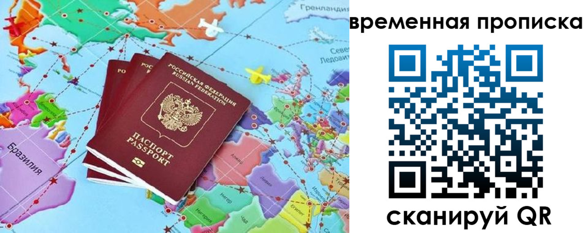 временная прописка в Кызыле