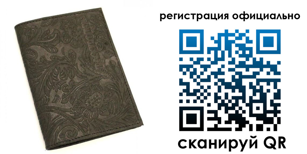 где прописаться в Кызыле