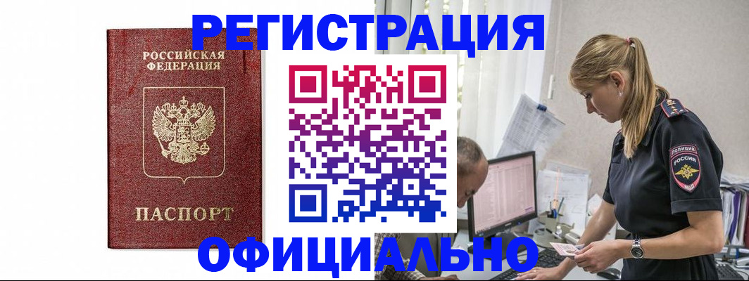 регистрация для школы в Кызыле