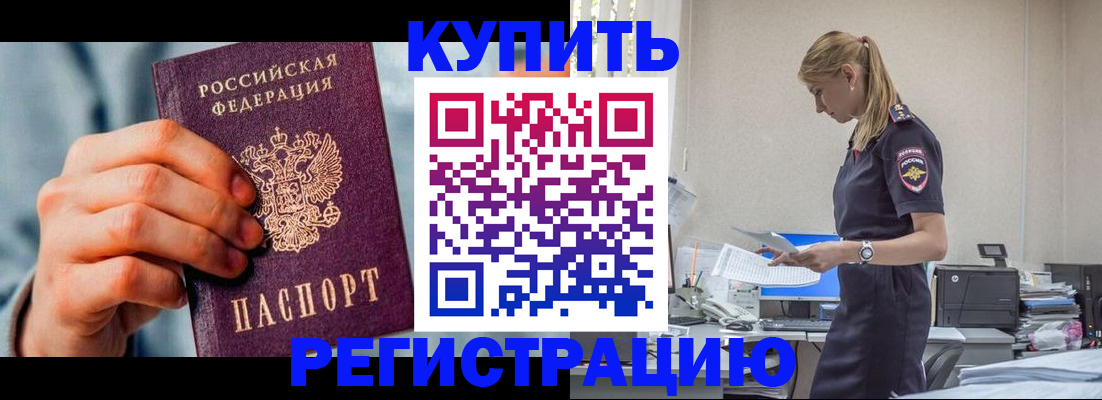 временная регистрация для школы в Кызыле