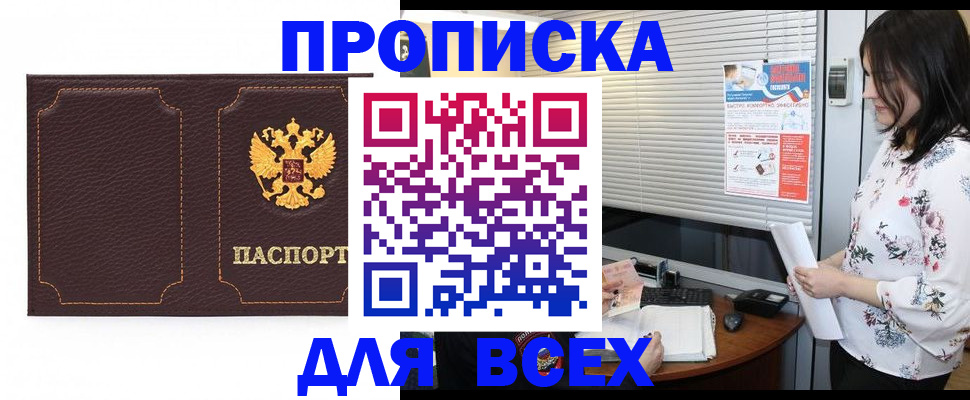 временная регистрация собственник в Кызыле