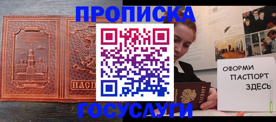 регистрация для дет. сада в Кызыле