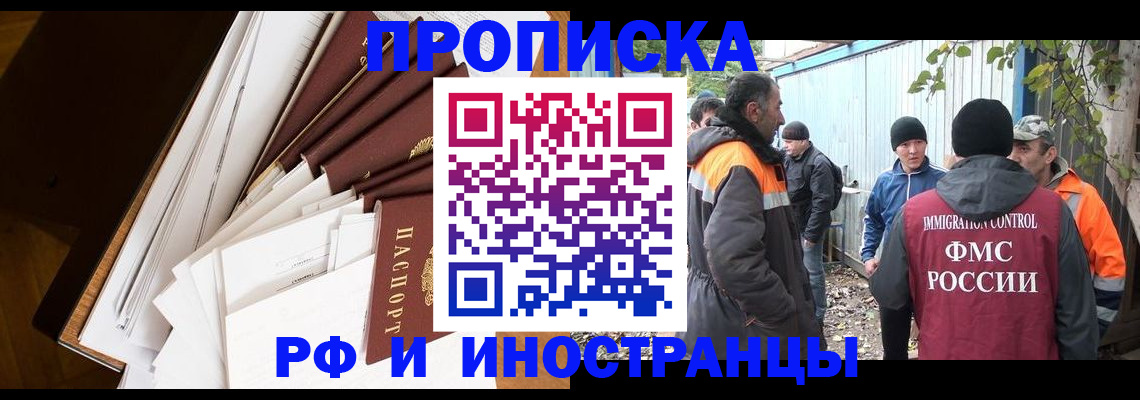 прописка поиск в Кызыле